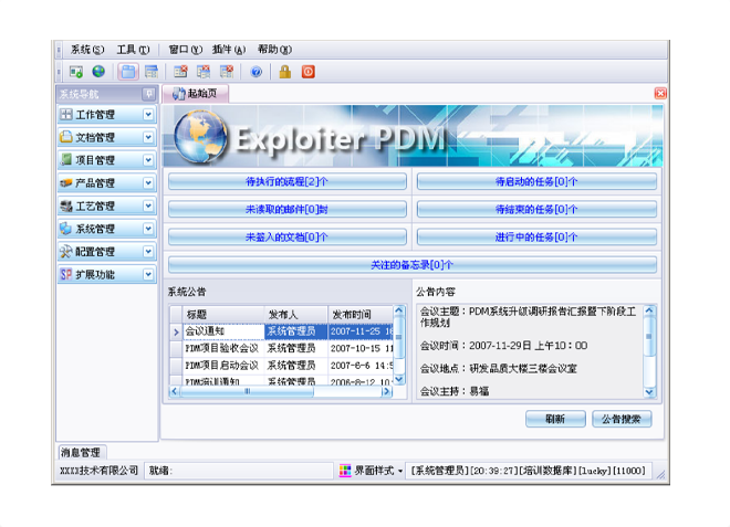 企业去适应九游官方网站-九游jiuyou(中国),还是九游官方网站-九游jiuyou(中国)去适应企业?
